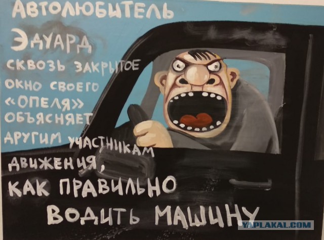 Так вон оно что!