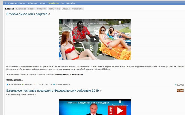 Ежегодное послание президента Федеральному собранию 2019