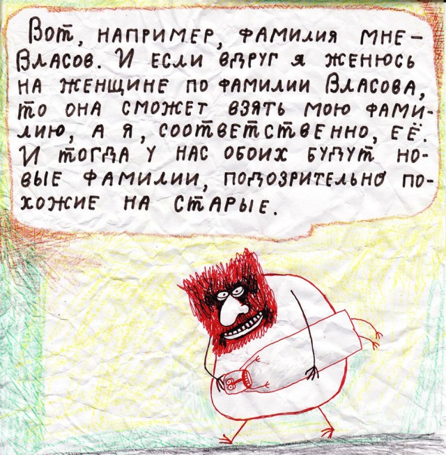 Ситуация на работе