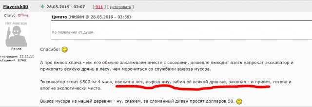 Русский лес опять загадили...