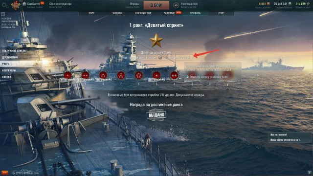 World of Warships - 7