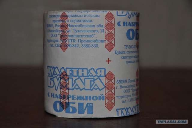 Кто собрался кушать туалетную бумагу?