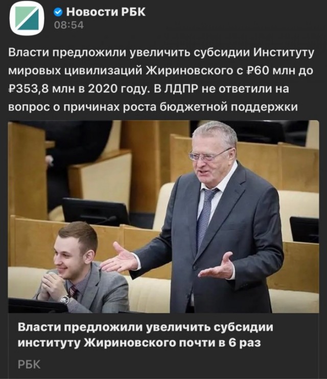 Жириновский после выборов 2018