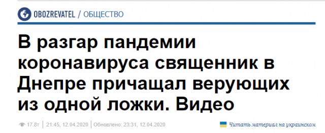 Киево-Печерскую лавру закрыли на карантин. Там заболели более 90 человек