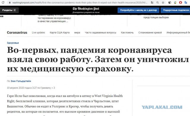 США выходят из карантина
