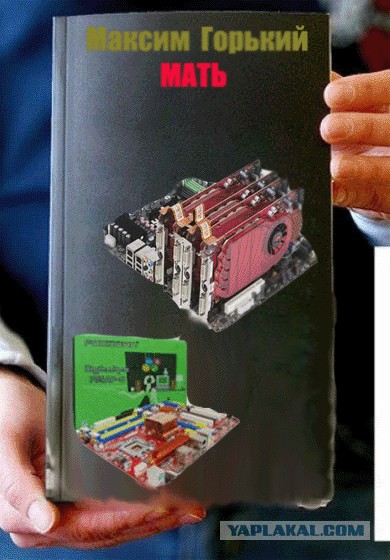 Фотожаба: Книги!