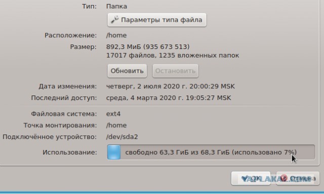 За что я ненавижу Линукс
