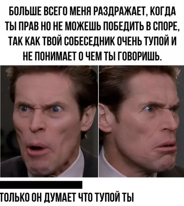 Почему глупые люди думают что они умные?