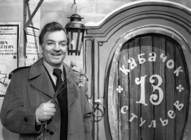 Импортный юмор: 55 лет назад состоялась премьера шоу «Кабачок «13 стульев»