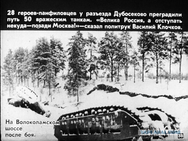 Что исторически в бою делали только русские солдаты