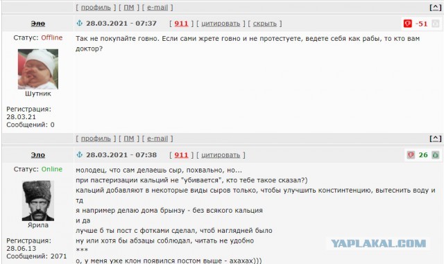 Сыр своими руками. Себестоимость. Процесс