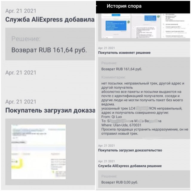 Может не у меня только такие проблемы? Али экспресс