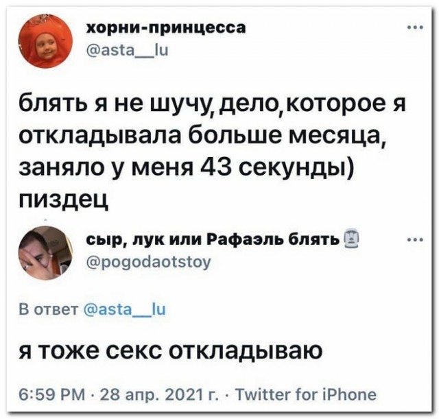 Забавные комментарии из социальных сетей (03.05.21)