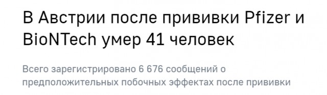 Радиоведущая скончалась после прививки