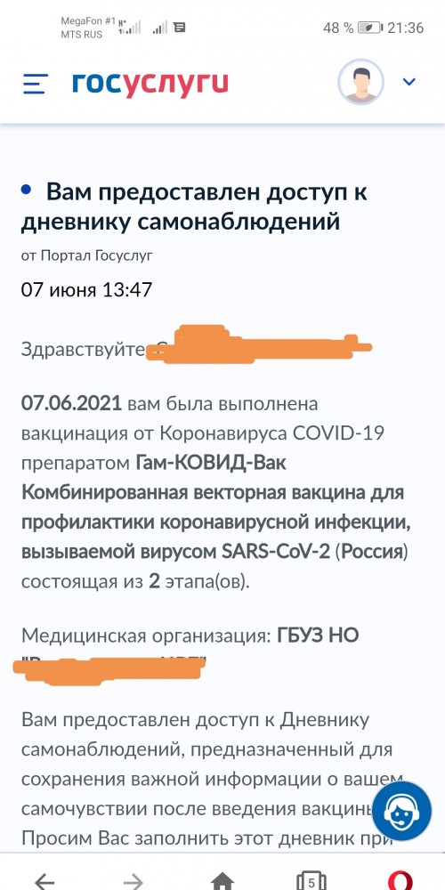 Что за мухлёж с вакцинацией в России?