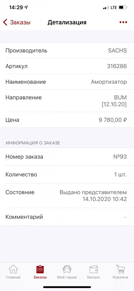 Инфляция на примере цены на телевизор