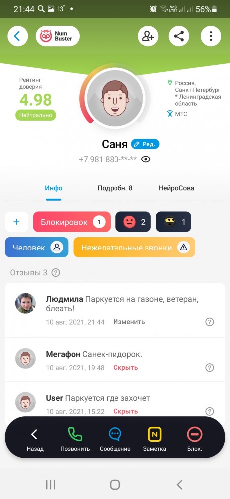 Вот такой ветеран ГАИ обитает в Ленинградской области