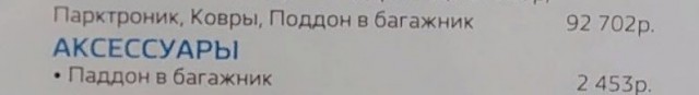 В шоке от цен на автомобили