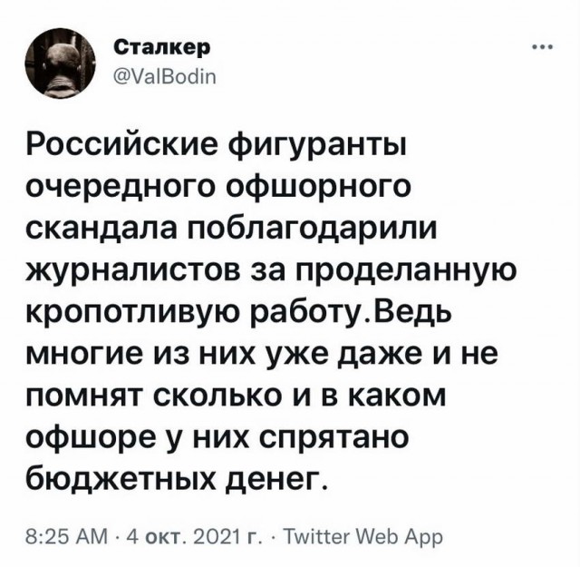 Картинки и мемы 08.10.2021