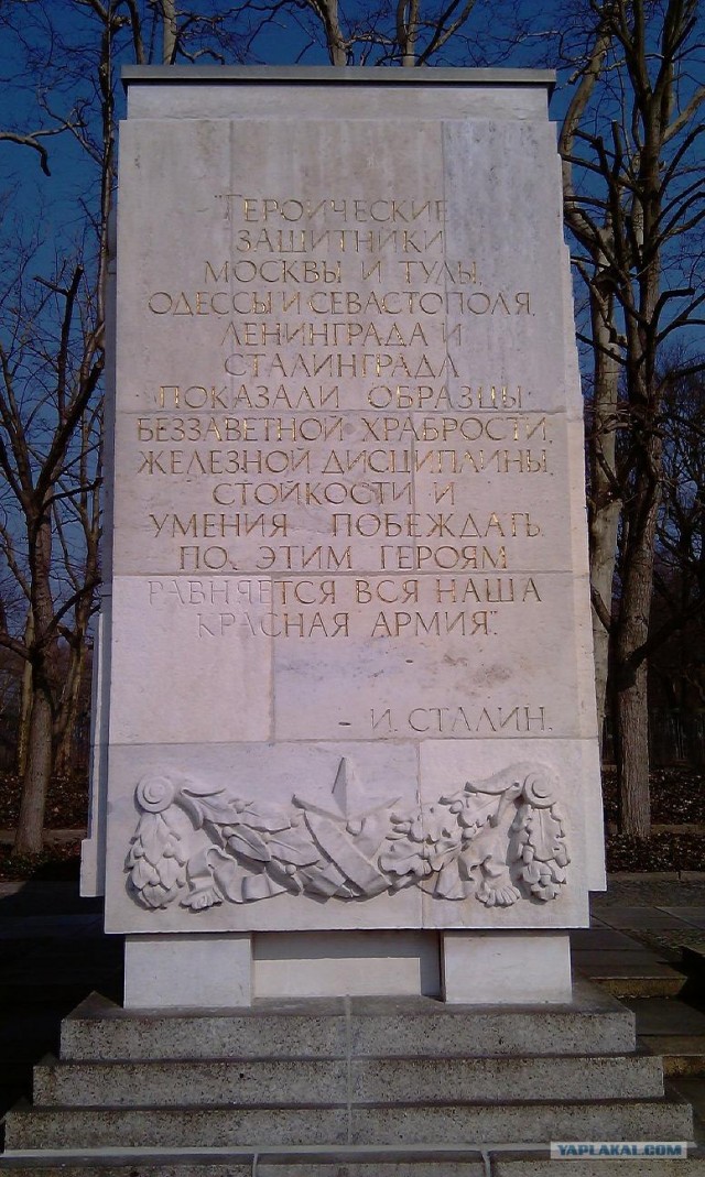 Мемориал Трептов-парк в Берлине