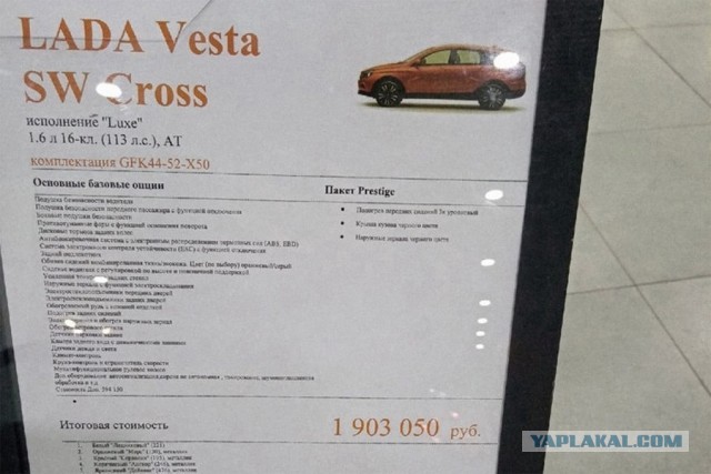 АвтоВАЗ начал производство рестайлинговой Lada Vesta