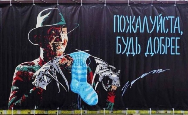 Окуительный рейс...