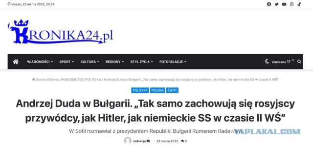 Дым над посольством РФ в Польше