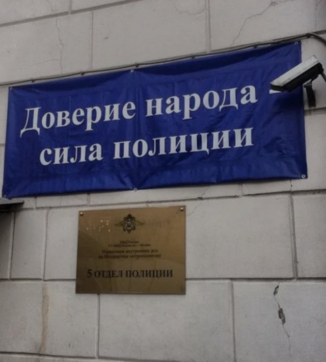 Образцовое задержание защитников Байкала