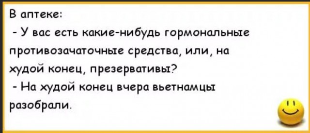 Анекдот Про Противозачаточные Средства Женщина У Гинеколога