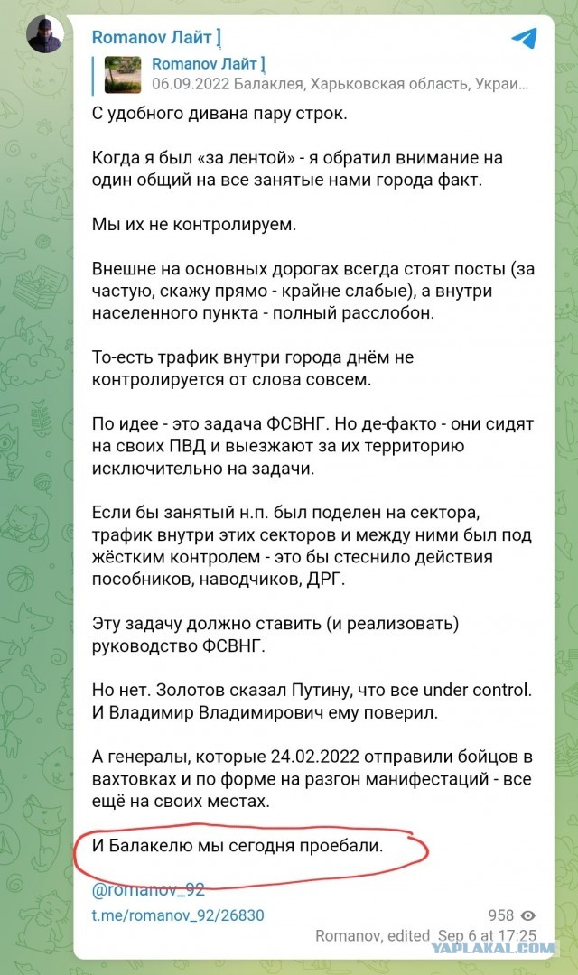 Отступили