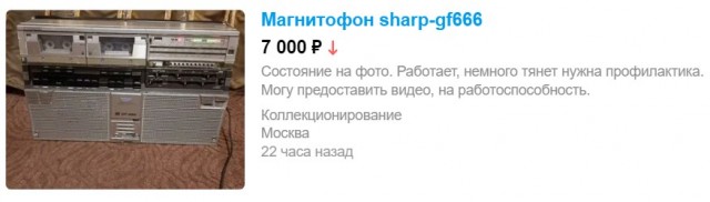 Набью кассет я в деку туго...