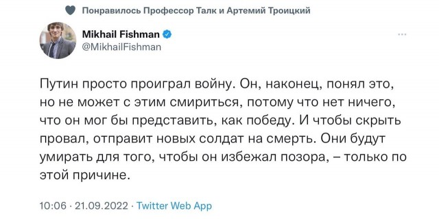 Обращение Владимира Путина 21.09.202
