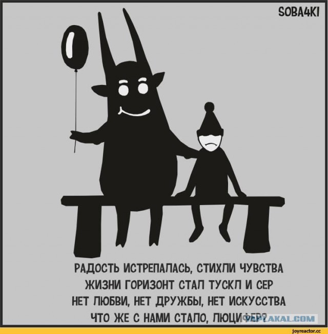 Что со мной стало?