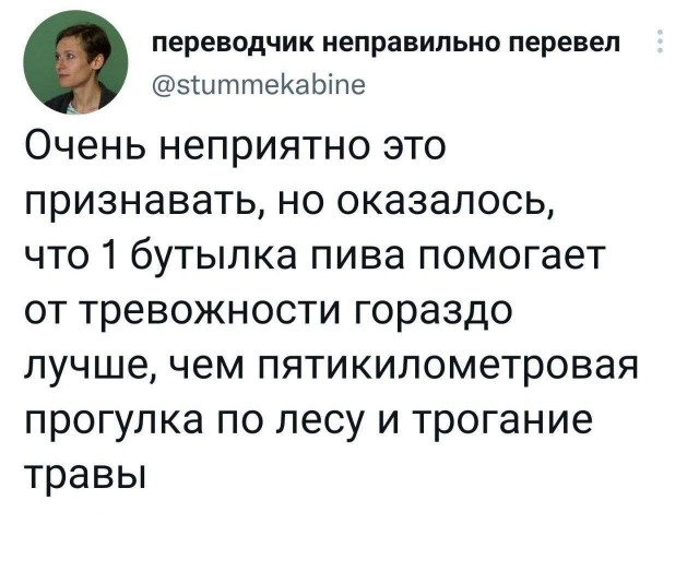 Тяжело не согласиться