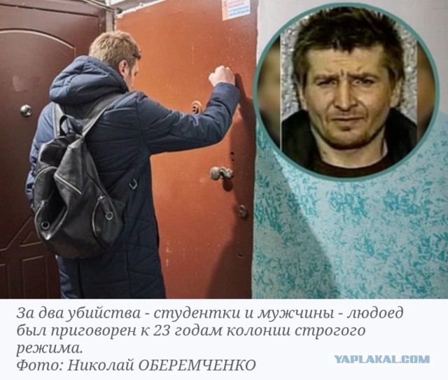 Из колонии вышел пермский людоед