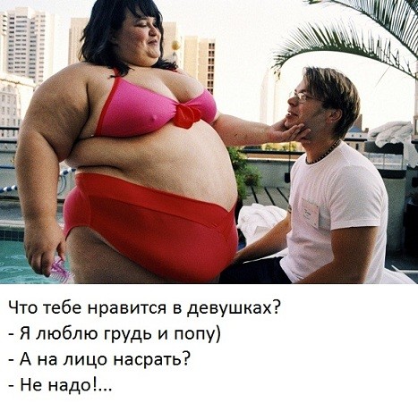 Что тебе нравится в девушках?