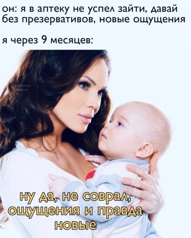 Немного мемчиков. Для взрослых. Часть 26