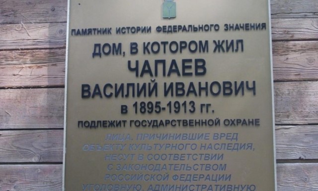Кто убил легендарного Чапая?