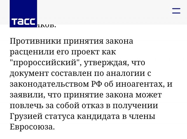 Протестующие в Грузии требуют отставки правительства