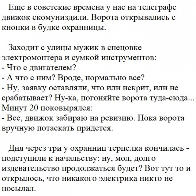 "Мы с приятелем вдвоём работали на дизеле"
