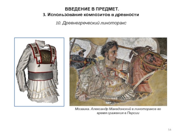Настоящий латный доспех античности - вымысел и ли реальность? Загадки истории с Лысым Камрадом