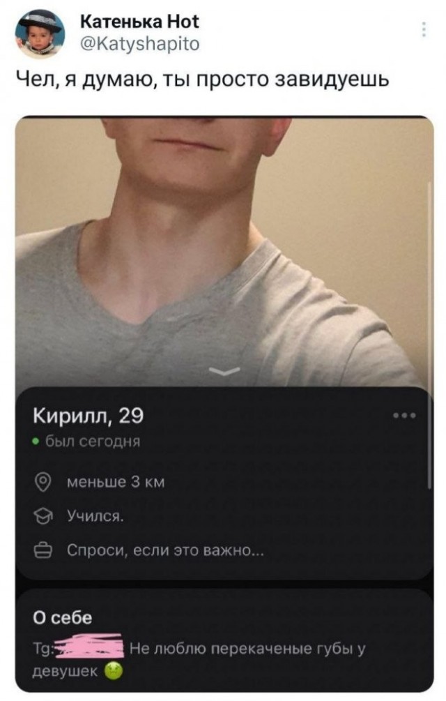 Скриншоты и комментарии из социальных сетей 24.04.23