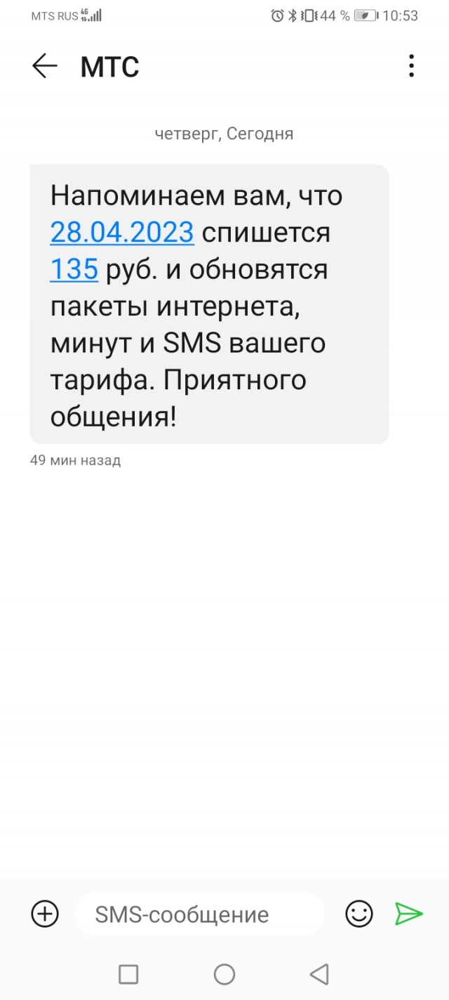 Режим модема МТС. В догонку к темам про ОПсосов