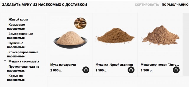 Кошениль