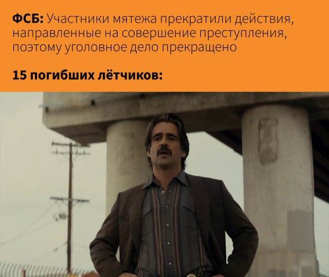 ФСБ прекратила дело о вооруженном мятеже