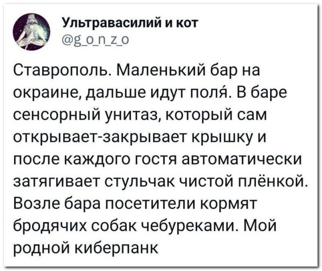 Забавные комментарии из социальных сетей (14.08.23)