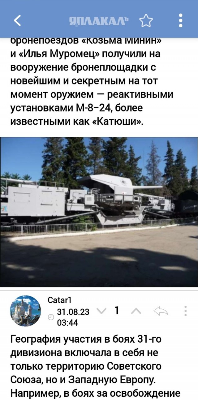 Стальные змеи Советского Союза: как выглядели отечественные бронепоезда прошлого
