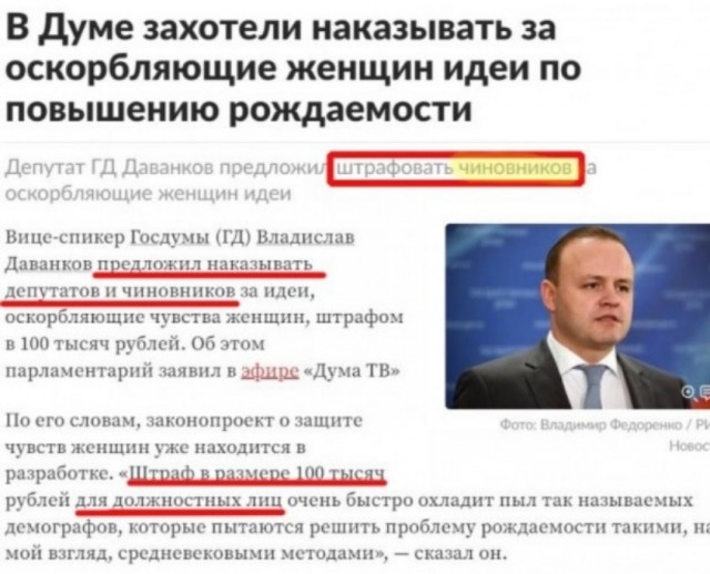 Штрафовать на 100 000 рублей предложили в Госдуме за оскорбление чувств женщин