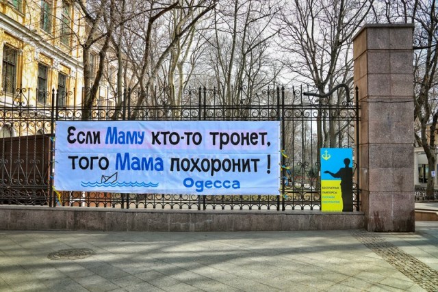 Следующая, по плану, Одесса?