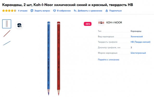 Простая штука - Карандаш